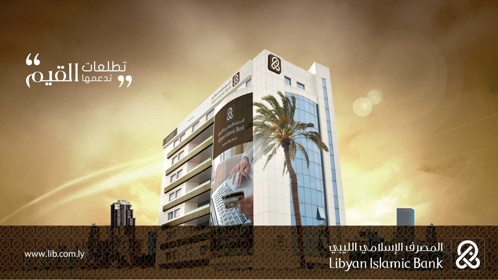Libyan Islamic Bank